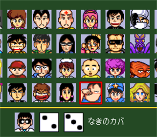 Gambler Jiko Chuushinha: Gekitou 36 Janshi - Screenshot - Game Select Image