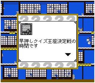 Hayaoshi Quiz: Ouza Ketteisen - Screenshot - Gameplay Image