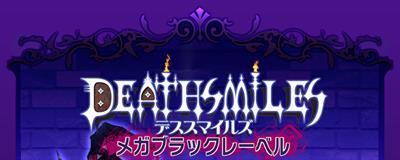 Deathsmiles MegaBlack Label - Banner Image