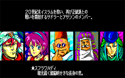 XZR II - Screenshot - Gameplay Image