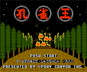 Kujaku Ou - Screenshot - Game Title Image