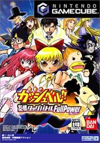 Konjiki no Gashbell!! Yuujou Tag Battle: Full Power - Box - Front Image