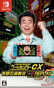 Game Center CX: Arino no Chousenjou 1+2 REPLAY