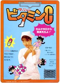 Mahjong Vitamin C - Advertisement Flyer - Front Image
