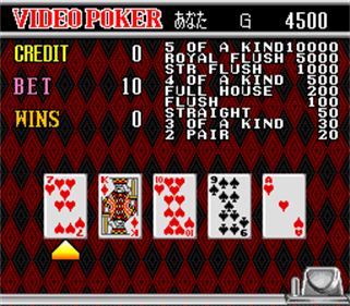 Kouryaku Casino Bar Suiyoubi: Poker - Screenshot - Gameplay Image