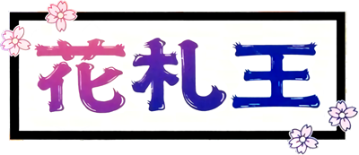 Hanafuda Ou - Clear Logo Image
