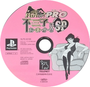 Heiwa Parlor! Pro: Fujiko Nio-ma-ka-se Special - Disc Image