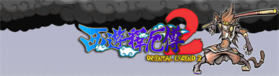 Oriental Legend 2 - Arcade - Marquee Image