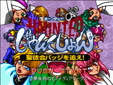 Haunted Junction: Seitokai Badge wo Oe! - Screenshot - Game Title Image