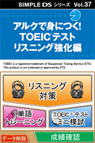 Simple DS Series Vol. 37: ALC de Mi ni Tsuku! TOEIC Test: Listening Kyouka Hen - Screenshot - Game Title Image