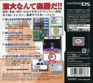 Dragon Zakura DS - Box - Back Image