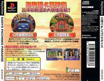 Sanyo Pachinko Paradise - Box - Back Image