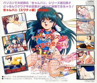 Can Can Bunny Extra DX - Box - Back Image