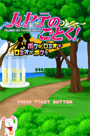 Hayate no Gotoku! Boku ga Romeo de Romeo ga Boku de - Screenshot - Game Title Image