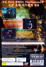 Mystic Nights  - Box - Back Image