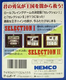 Selection I & II: Erabareshi Mono & Ankoku no Fuuin - Box - Back Image