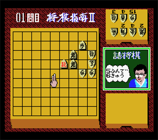 Tanikawa Kouji no Shougi Shinan II - Screenshot - Gameplay Image