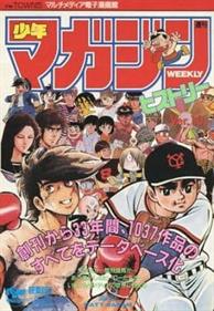 Shounen Magazine History