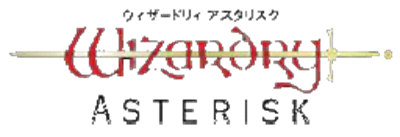 Wizardry Asterisk: Hiiro no Fuuin - Clear Logo Image