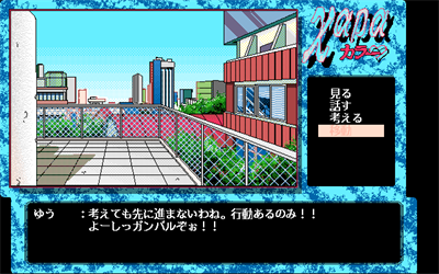 Bell's Avenue - Screenshot - Gameplay Image