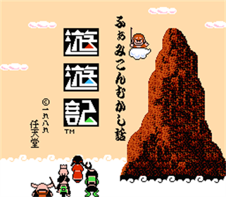 Famicom Mukashibanashi: Yuuyuuki: Zenpen - Screenshot - Game Title Image