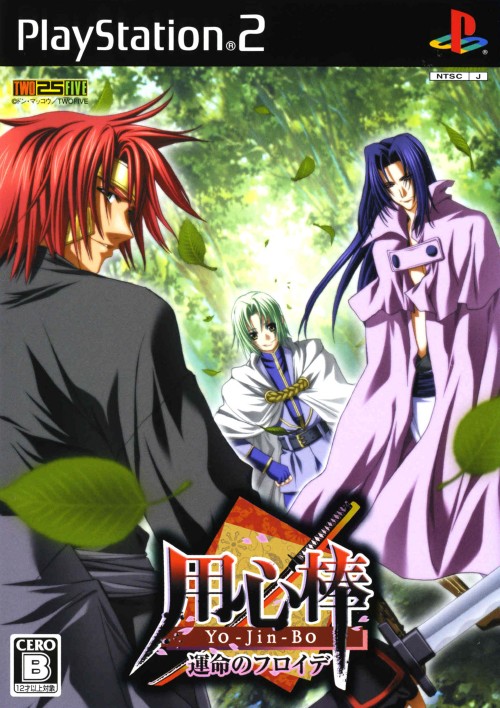 Yo-Jin-Bo: Unmei no Freude