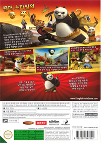 Kung Fu Panda - Box - Back Image