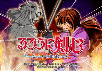 Rurouni Kenshin: Meiji Kenkaku Romantan: Enjou! Kyoto Rinne - Screenshot - Game Title Image
