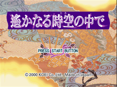 Harukanaru Toki no naka de - Screenshot - Game Title Image