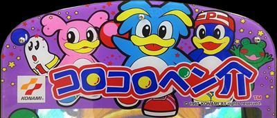 Korokoro Pensuke - Arcade - Marquee Image