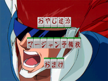Oyaji Hunter Mahjong - Screenshot - Gameplay Image