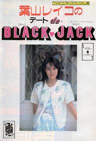 Hayama Reiko no Date de Blackjack - Box - Front Image