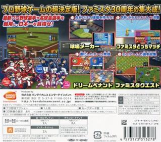 Pro Yakyuu Famista Climax - Box - Back Image