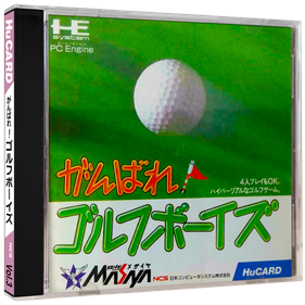Ganbare! Golf Boys - Box - 3D Image
