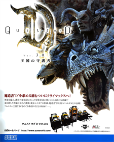 Quest of D - Advertisement Flyer - Front Image