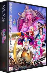 Mushihime-Sama Futari Black Label - Box - 3D Image