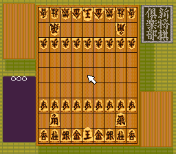 Shin Shogi Club