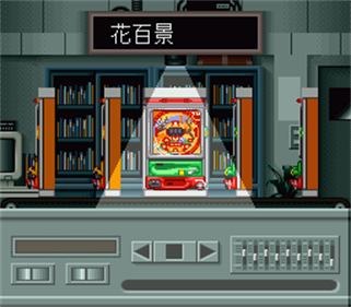 Nishijin Pachinko Monogatari - Screenshot - Gameplay Image