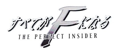 Subete Ga F Ninaru the Perfect Insider - Clear Logo Image