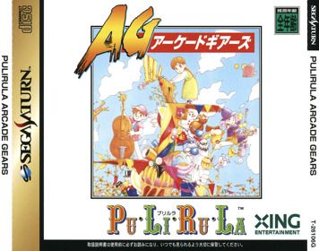 Pu.Li.Ru.La: Arcade Gears