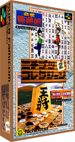 Nichibutsu Collection 2 - Box - 3D Image