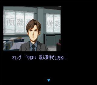 Famicom Tantei Club Part II: Ushiro ni Tatsu Shoujo - Screenshot - Gameplay Image