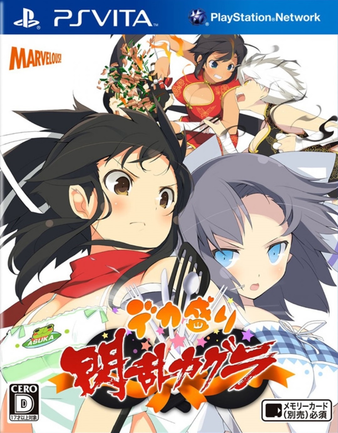 Senran Kagura Bon Appétit! Details - LaunchBox Games Database