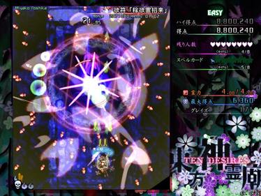 Touhou 13: Ten Desires - Screenshot - Gameplay Image