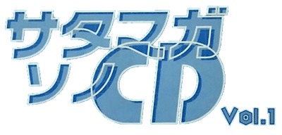 SatMag Sono CD - Clear Logo Image
