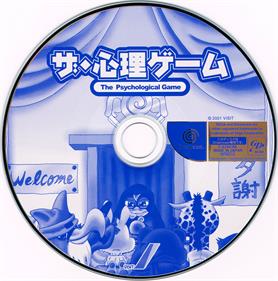 The Shinri Game - Disc Image