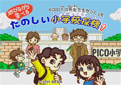 6000-nin no Sensei-tachi ga Tsukutta Tanoshii Shougakkou Tanken 1 - Screenshot - Game Title Image