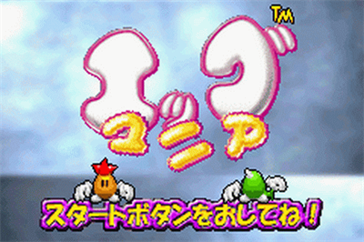 Egg Mania - Screenshot - Game Title Image