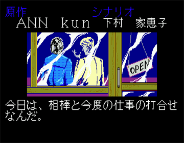 Aguni no Ishi - Screenshot - Game Title Image