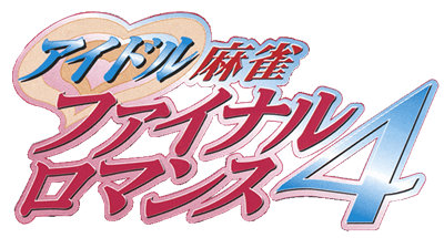 Idol Mahjong: Final Romance 4 - Clear Logo Image